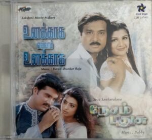 Unakkaga Ellam Unakkaga Tamil Film Audio CD