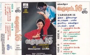 Varusham 16 Tamil Film Audio cassette by Ilayaraaja