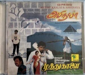 Abinaya - Muthukaalai - Tamil Audio CD by Ilayaraaja - Adithyan (2)