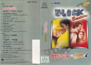 Alaipayuthey - Duet - Tamil Audio Cassette by A.R. Rahman