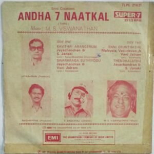 Andha 7 Natkal Tamil Film EP Vinyl Record by MS Viswanathan 1