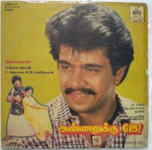 Annanukku Jey Tamil Film LP Vinyl Record by Ilayaraaja 1