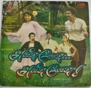 Anney Anney Tamil Film EP Vinyl Record by Ilayaraaja