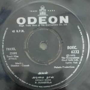 Avall Tamil Film EP Vinyl Record by Shankar Ganesh 2