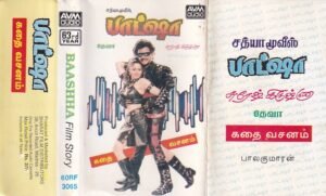 Baasha - Story Dialogue - Tamil Audio Cassette
