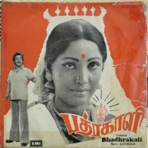 Badhrakali Tamil Film EP Vinyl Record by Ilayaraaja 1