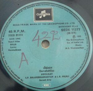 Billa Tamil Film EP Vinyl Record by MS Viswanathan 2