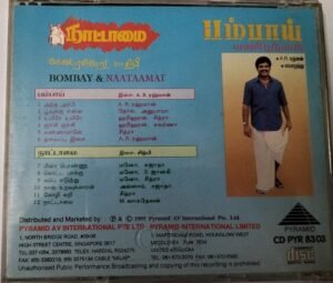 Bombay - Naatamai - Tamil Audio CD by A.R. Rahman - Sirpi (2)
