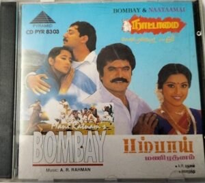 Bombay - Naatamai - Tamil Audio CD by A.R. Rahman - Sirpi (2)