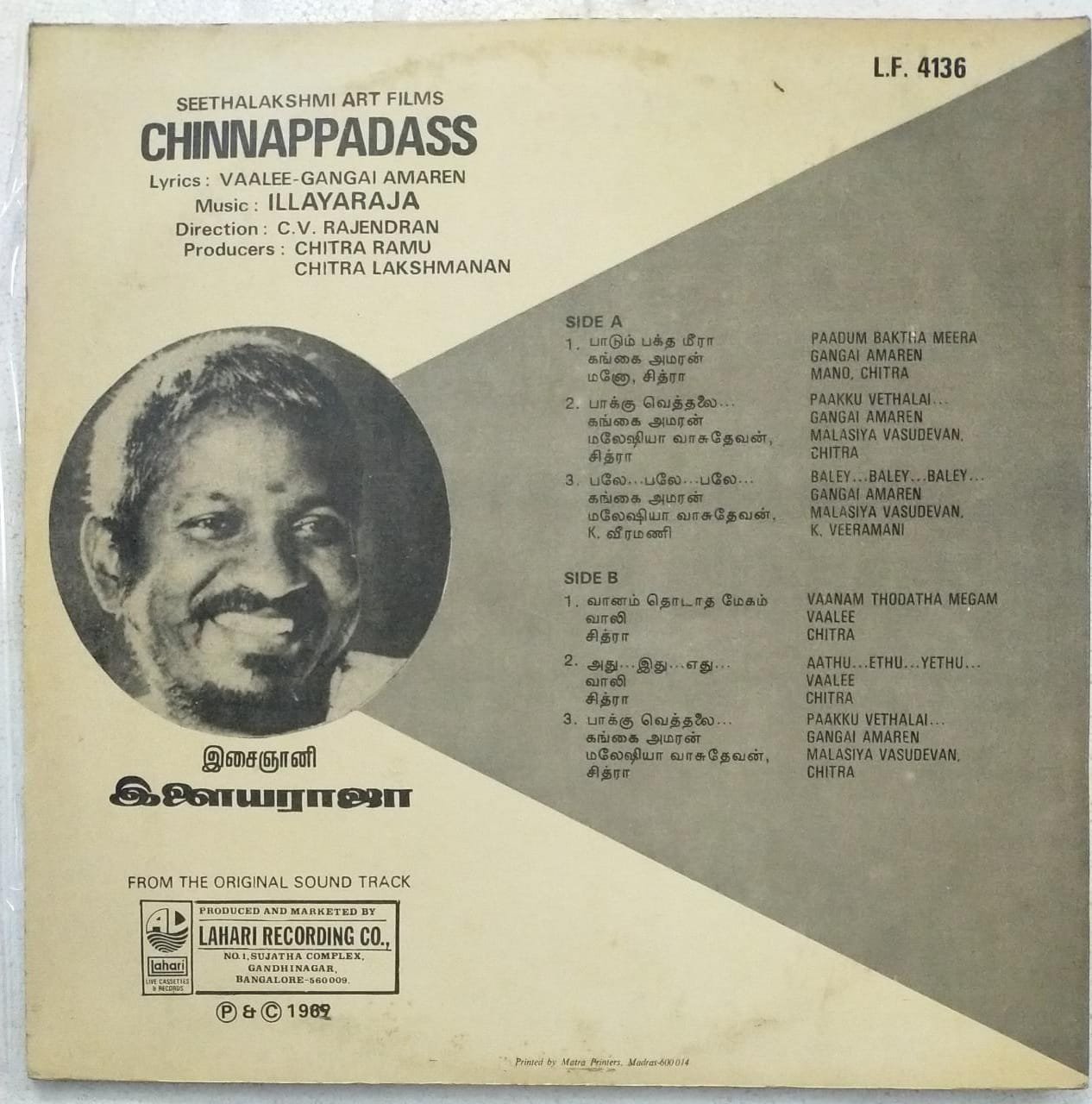 Chinnappadaass Tamil Film LP Vinyl Record By Ilayaraaja - Ilayaraja ...