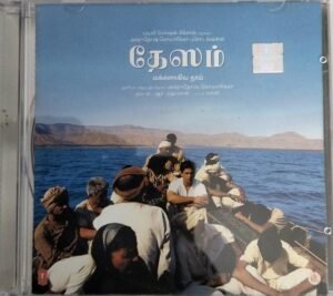 Desam - Tamil Audio CD by A.R. Rahman (2)