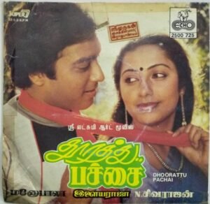 Dhoorathu Pachai Tamil Film EP Vinyl Record by Ilayaraaja
