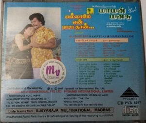 Ellamey en Rasathaan - Maaman Manasu - Tamil Audio CD by Ilayaraaja (2)