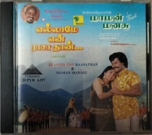 Ellamey en Rasathaan - Maaman Manasu - Tamil Audio CD by Ilayaraaja (2)