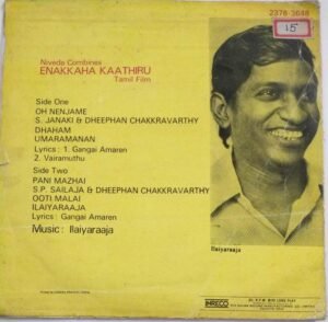 Enakkaha Kaathiru Tamil Film EP Vinyl Record by Ilayaraaja