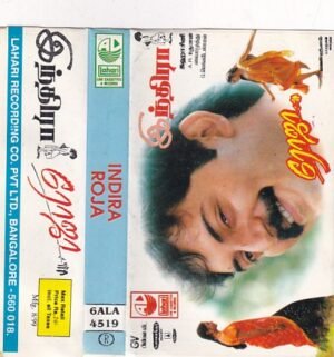 Indira - Roja - Tamil Audio Cassette by A.R. Rahman