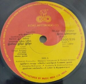 Inimai Idho Idho Tamil Film EP Vinyl Record by Ilayaraaja 2