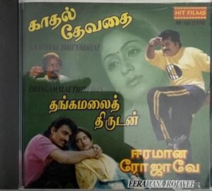 Kadhal Devathai- Thangamalai Thirudan- Eeramana Rojave Tamil Film Audio CD by Ilayaraaja 1