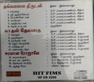 Kadhal Devathai- Thangamalai Thirudan- Eeramana Rojave Tamil Film Audio CD by Ilayaraaja 1