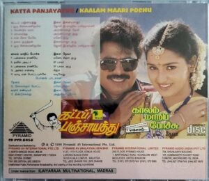 Katta Panjayathu - Kaalam Maari Pochu - Tamil Audio CD by Ilayaraaja - Deva (2)