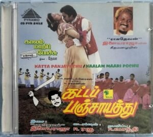 Katta Panjayathu - Kaalam Maari Pochu - Tamil Audio CD by Ilayaraaja - Deva (2)