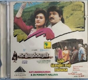 Kattumarakkaran - En Pondati Nallava - Tamil Audio CD by Ilayaraaja - Deva (2)