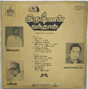 Krishnan Vanthaan Tamil Film LP Vinyl Record by Ilayaraaja 2