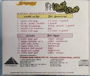 Magalir Mattum - Thaamarai - Tamil Audio CD by Ilayaraaja - Deva (2)