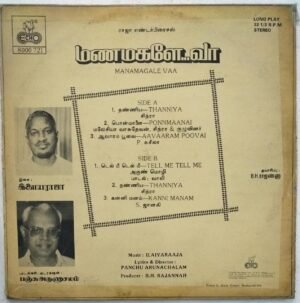 Manamagale Vaa Tamil Film LP vinyl Record by Ilayaraaja 1