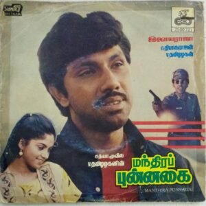 Mandhira Punnagai Tamil Film EP Vinyl Record by Ilayaraaja 1