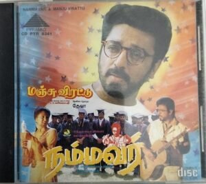 Manju Virattu- Nammavar Tamil Film Audio CD 1