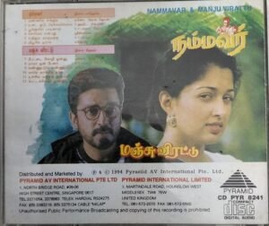 Manju Virattu- Nammavar Tamil Film Audio CD 1