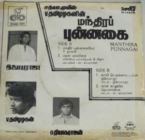Manthira Punnagai Tamil Film EP Vinyl Record by Ilayaraaja
