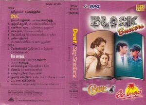 May Madham - Duet - Tamil Audio Cassette by A.R. Rahman