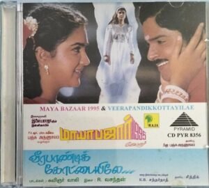 Mayabazaar - Veerapaandi Kottaiyiley - Tamil Audio CD by Ilayaraaja - R. Vasanthan (2)