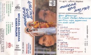 Michael Madhana Kamarajan Tamil Film Audio Cassette by Ilayaraaja