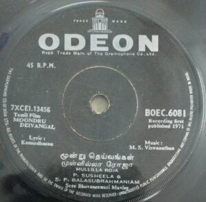 Moondru Deivangal Tamil Film EP Vinyl Record by MS Viswanathan 2
