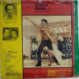 Moondru Mugam Tamil Film EP Vinyl Record by Ilayaraaja