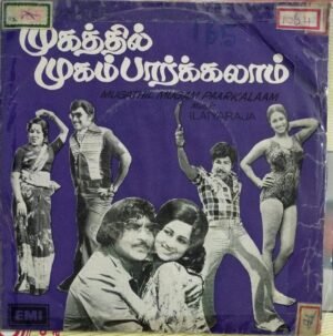 Mugathil Mugam Paarkkalam Tamil Film EP Vinyl Record by Ilayaraaja 1