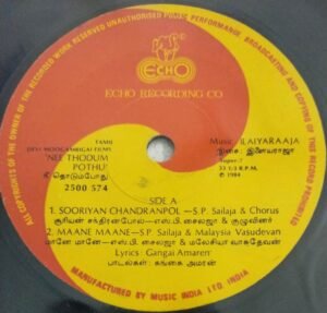 Nee Thodumpodhu Tamil Film EP Vinyl Record by Ilayaraaja 3