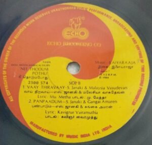 Nee Thodumpodhu Tamil Film EP Vinyl Record by Ilayaraaja 3