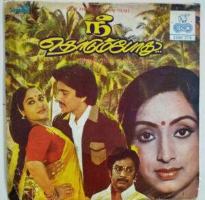 Nee Thodupodhu Tamil Film EP Vinyl Record by Ilayaraaja 1
