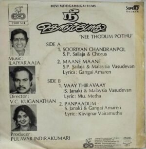 Nee Thodupodhu Tamil Film EP Vinyl Record by Ilayaraaja 1