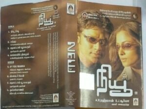 New Tamil Film Audio Cassette by AR Rahman