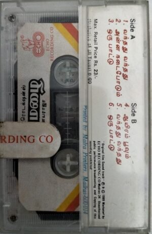 Paasamazhai Tamil Film Audio Cassette by Ilayaraaja 1