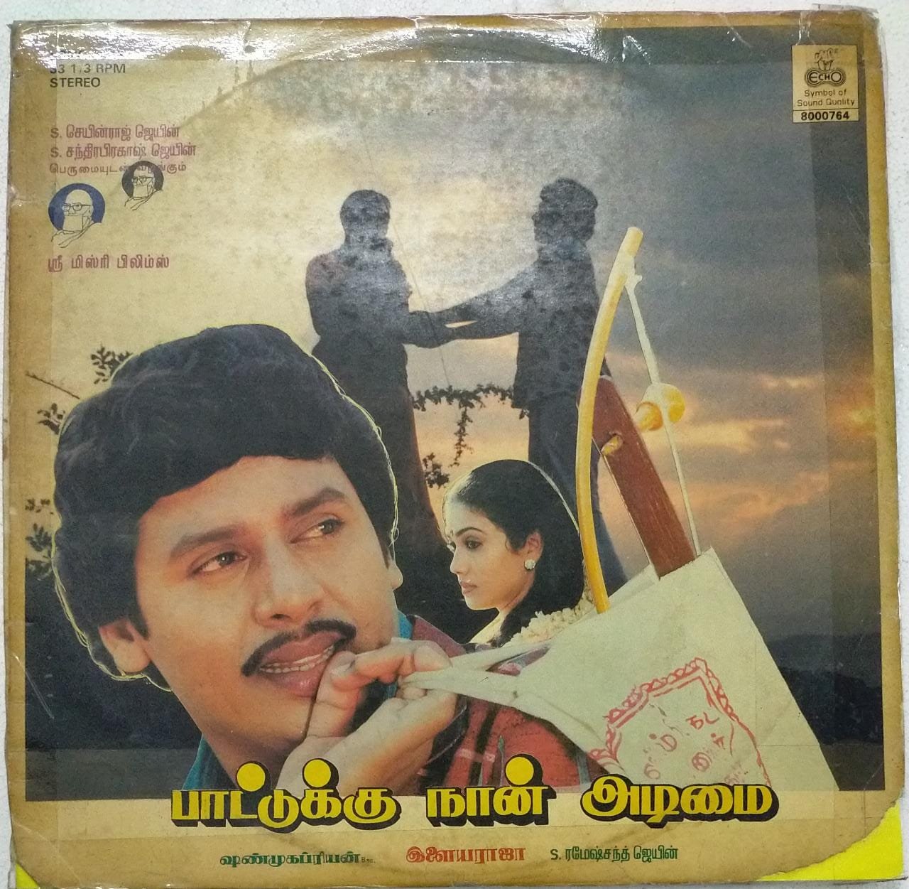 Paattukku Naan Adimai Tamil Film LP Vinyl Record By Ilayaraaja ...