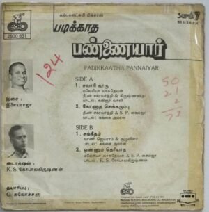 Padikkatha Pannaiyar Tamil Film EP Vinyl Record by Ilayaraaja