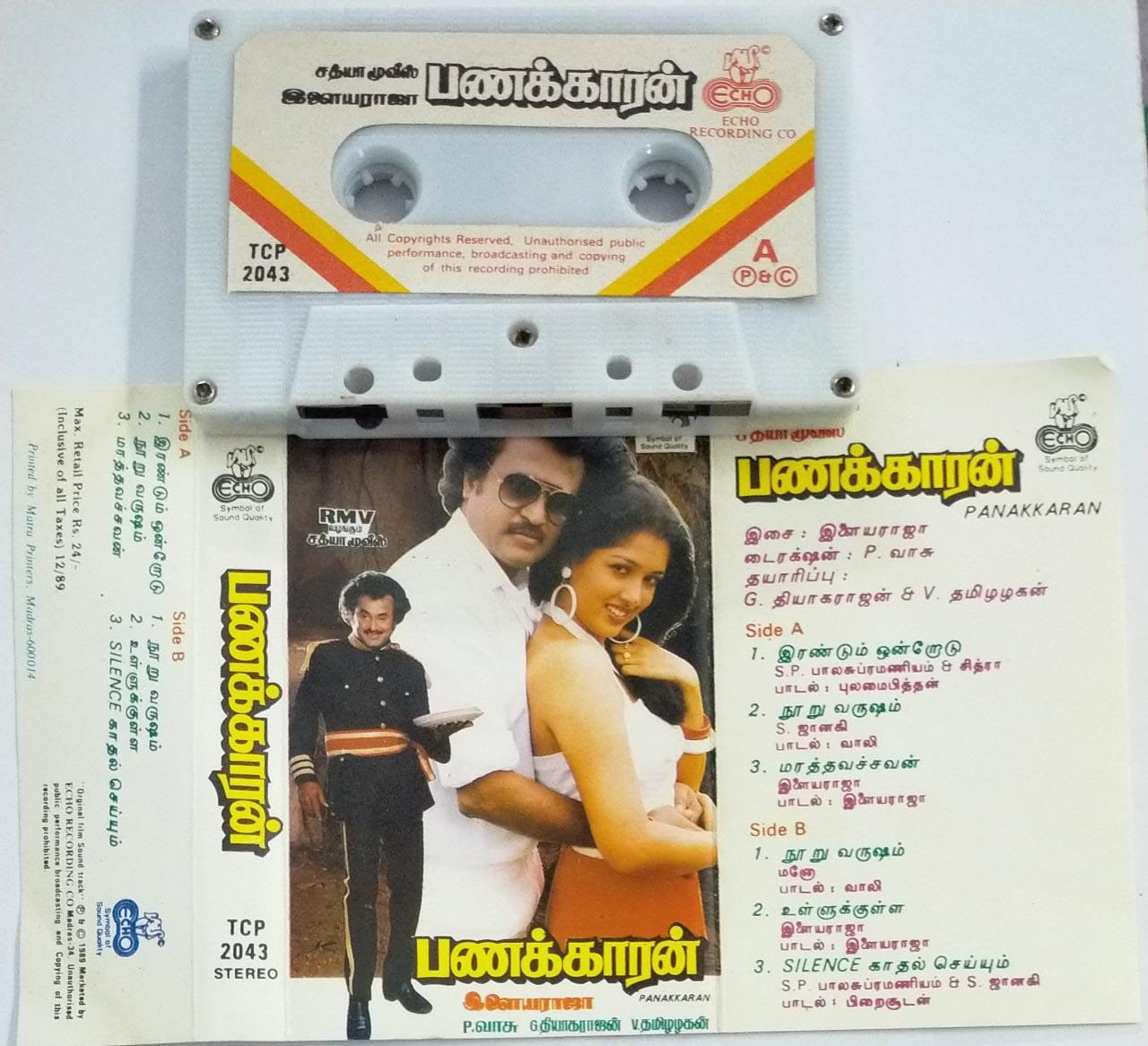 Panakkaran Tamil Film Audio Cassette By Ilayaraaja - Audio Cassettes ...