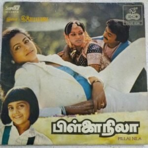 Pillai Nila Tamil Film EP Vinyl Record by Ilayaraaja 3