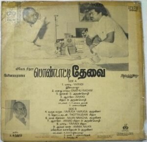 Pondaattil Devai Tamil Film LP Vinyl Record by Ilayaraaja 1